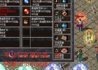 双旦狂欢砸金蛋,如何砸出顶级装备? 双旦狂欢砸金蛋,如何砸出顶级装备?