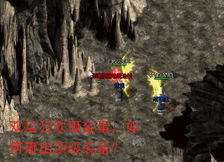 双旦狂欢砸金蛋,如何砸出顶级装备? 双旦狂欢砸金蛋,如何砸出顶级装备?