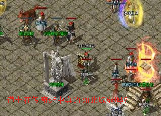 道士在传奇sf中真的如此脆弱吗? 道士在传奇sf中真的如此脆弱吗?