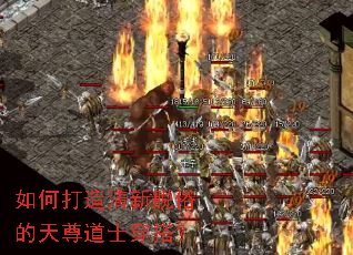 如何打造清新脱俗的天尊道士穿搭? 如何打造清新脱俗的天尊道士穿搭?