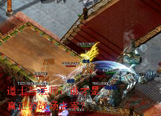 道士与法师:谁才是真正的战场主宰? 道士与法师:谁才是真正的战场主宰?