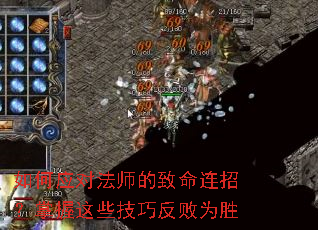 如何应对法师的致命连招?掌握这些技巧反败为胜 如何应对法师的致命连招?掌握这些技巧反败为胜