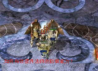 如何有效提升法师的防御能力? 如何有效提升法师的防御能力?