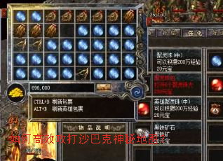 如何高效攻打沙巴克神秘地图? 如何高效攻打沙巴克神秘地图?