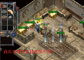 西风传奇时装到底强不强? 西风传奇时装到底强不强?