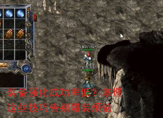 装备强化成功率低?掌握这些技巧告别爆装烦恼 装备强化成功率低?掌握这些技巧告别爆装烦恼