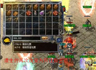 道士的再次改变为何让我无语? 道士的再次改变为何让我无语?