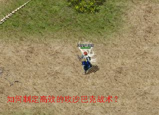 ����ƶ���Ч�Ĺ�ɳ�Ϳ�ս����