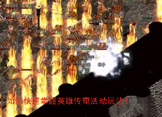 ��ο�������Ӣ�۴����淨��