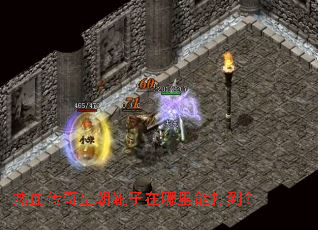 热血传奇皇朝靴子在哪里能打到? 热血传奇皇朝靴子在哪里能打到?