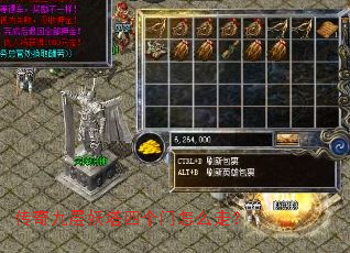 传奇九层妖塔四个门怎么走? 传奇九层妖塔四个门怎么走?