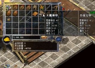 在传奇新服中各种不同装备的鉴定结果