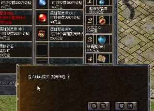原来传奇私服矿石有这么多用处