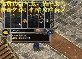 免费传奇私服，快来助力传奇之路，扫清攻略盲区