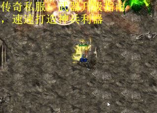 传奇私服：武器升级指南，速速打造神兵利器