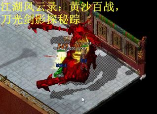 江湖风云录：黄沙百战，刀光剑影探秘踪