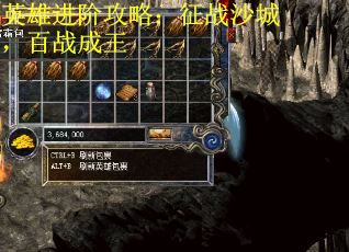 英雄进阶攻略：征战沙城，百战成王