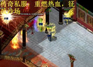 传奇私服：重燃热血，征战沙场