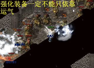 强化装备一定不能只依靠运气