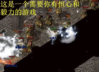 这是一个需要你有恒心和毅力的游戏