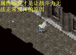 属性相克才是让战斗力无法正常发挥的原因