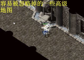 容易被忽略掉的一些高级地图