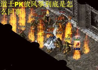 道士PK放风筝到底是怎么回事