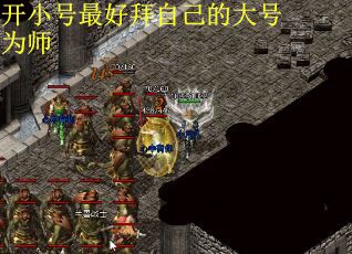 开小号最好拜自己的大号为师