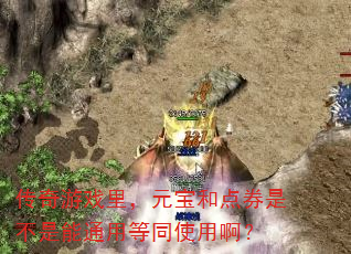 ϷԪ͵ȯǲͨõͬʹð