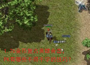 1.76ҸӢۺϻPKЩòѧļɣ