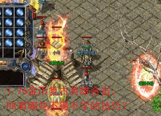 1.76ҸӢۺϻPKЩòѧļɣ