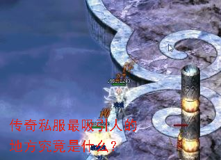 ˽˵ĵطʲô