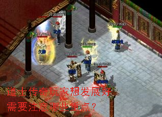 ʿ뷢չҪעЩص㣿