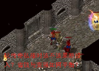 洫˽ʱòùͶ룿ʡǮǿƽ⣿