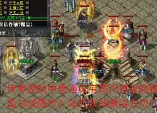 Ϸͨ鱦Ƿ߱عӳԣλȡ