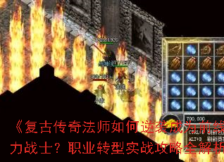 Ŵ淨ʦϮΪǰսʿְҵתʵսȫ