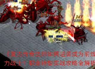 Ŵ淨ʦϮΪǰսʿְҵתʵսȫ