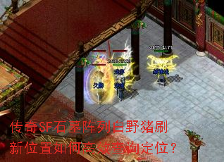 SFʯĹаҰˢλθЧѯλ