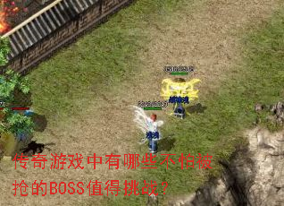 ϷЩ±BOSSֵս