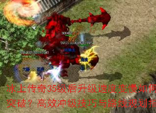 ϴ35ٶȱͻƣЧ弶·߹滮ָ