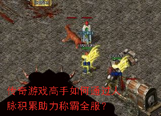 传奇游戏<a href=