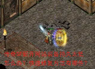 SF¿վװ־̫ô죿޸Щ