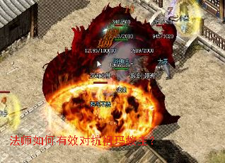 法师如何有效对抗祖玛教主? 法师如何有效对抗祖玛教主?