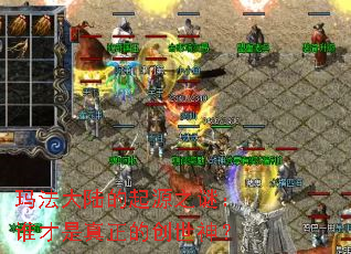 玛法大陆的起源之谜:谁才是真正的创世神? 玛法大陆的起源之谜:谁才是真正的创世神?