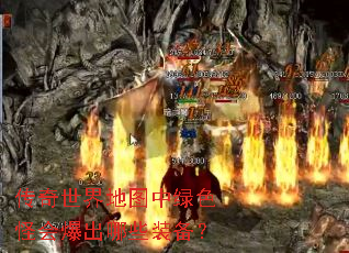 ���������ͼ����ɫ�ֻᱬ����Щװ����