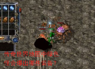 ���������ͼ����ɫ�ֻᱬ����Щװ����