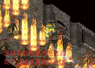 多机负载配置器无法启动?试试这些解决方法 多机负载配置器无法启动?试试这些解决方法