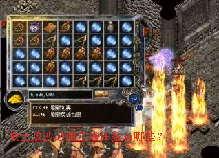 战士攻沙必做主线任务有哪些? 战士攻沙必做主线任务有哪些?