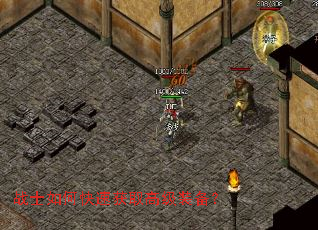 战士如何快速获取高级装备? 战士如何快速获取高级装备?