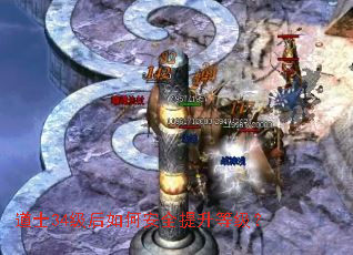 道士34级后如何安全提升等级? 道士34级后如何安全提升等级?